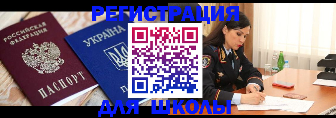 прописка ребенка в Пикалёво