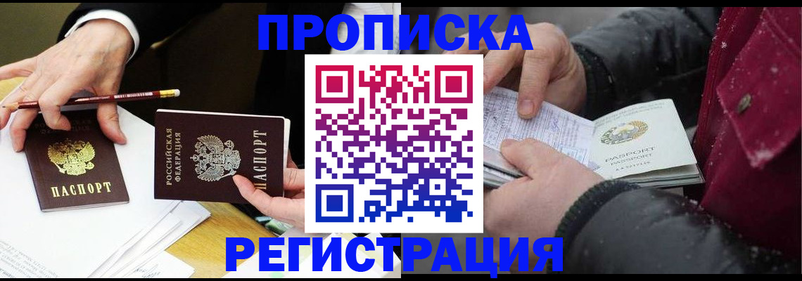 временная регистрация в квартире в Пикалёво