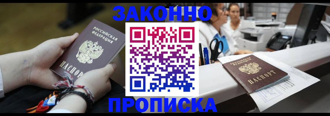 прописка паспорт в Пикалёво