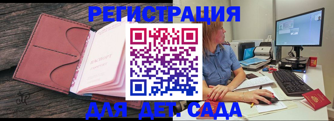 временная регистрация законно в Пикалёво