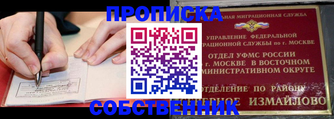временная регистрация недорого в Пикалёво
