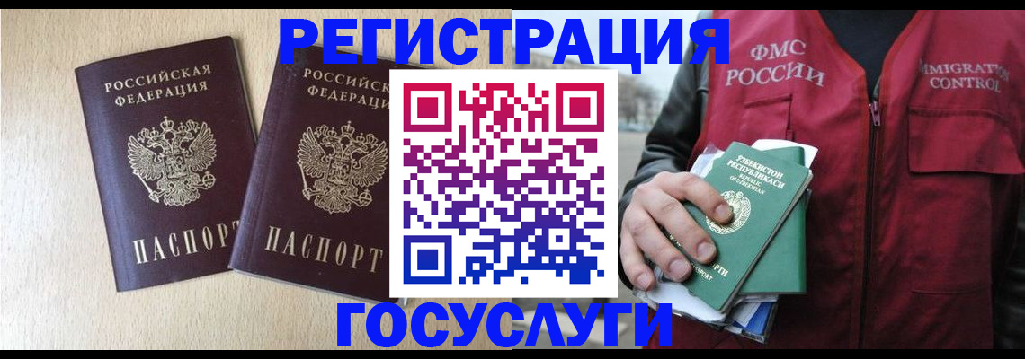 прописка законно в Пикалёво